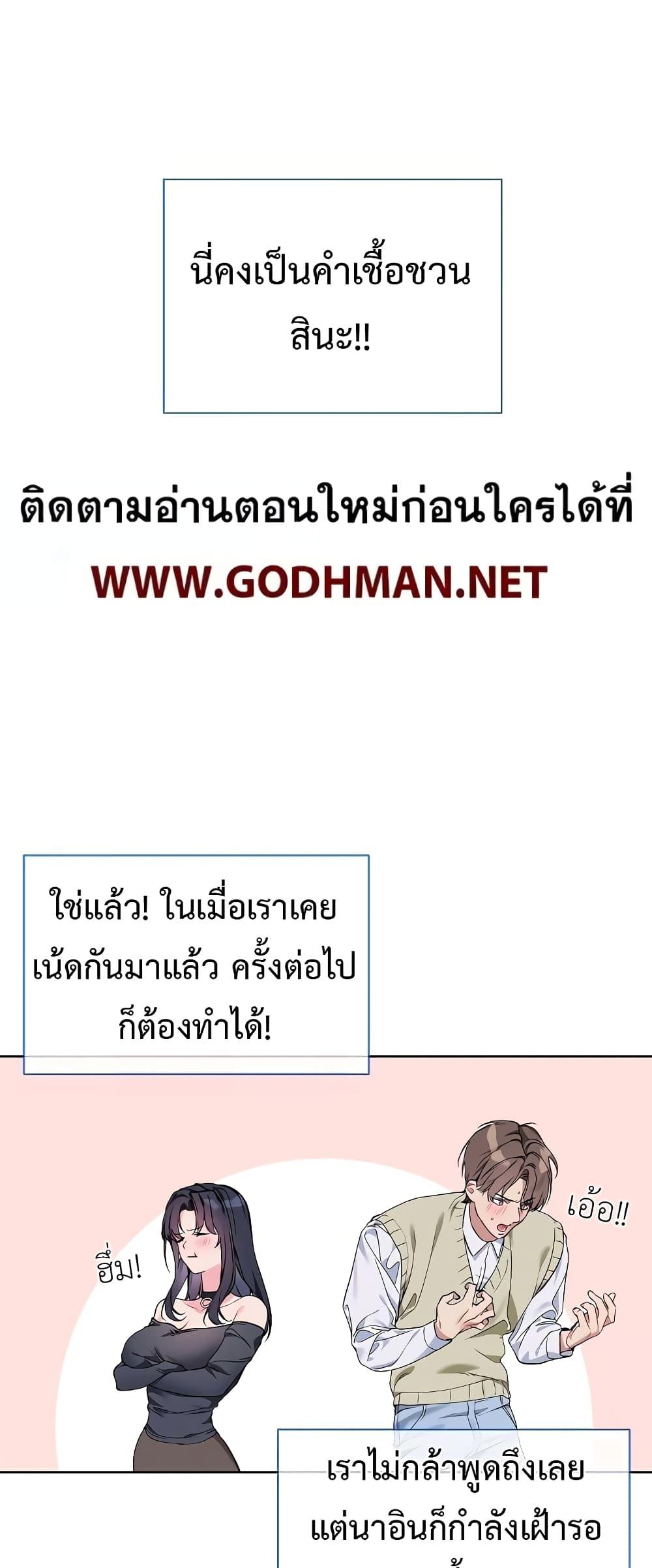 I Wanna OO You! – I Wanna OO You! – ตอนที่ 2 หน้า 33