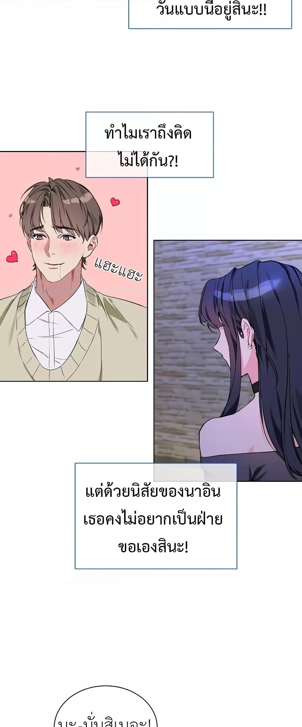 I Wanna OO You! – I Wanna OO You! – ตอนที่ 2 หน้า 34