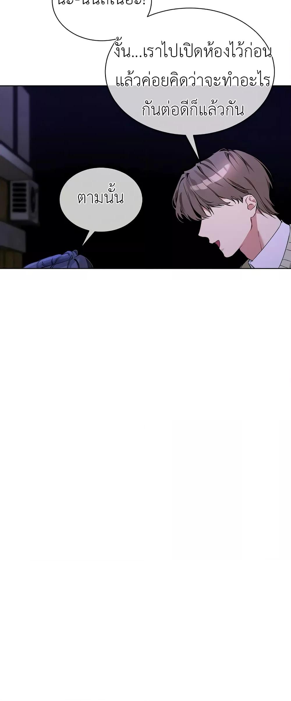 I Wanna OO You! – I Wanna OO You! – ตอนที่ 2 หน้า 35