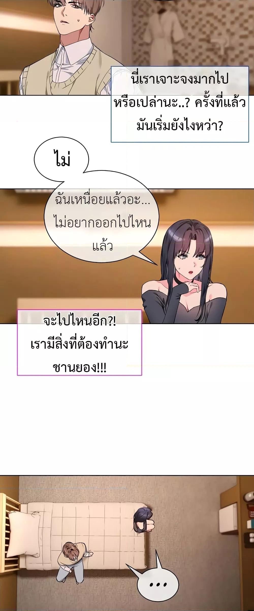 I Wanna OO You! – I Wanna OO You! – ตอนที่ 2 หน้า 38