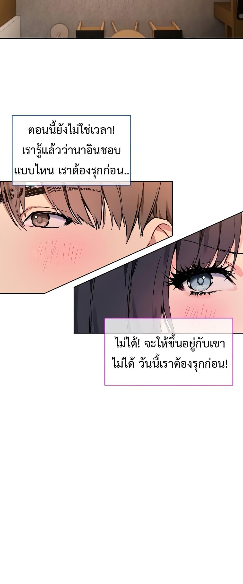 I Wanna OO You! – I Wanna OO You! – ตอนที่ 2 หน้า 39