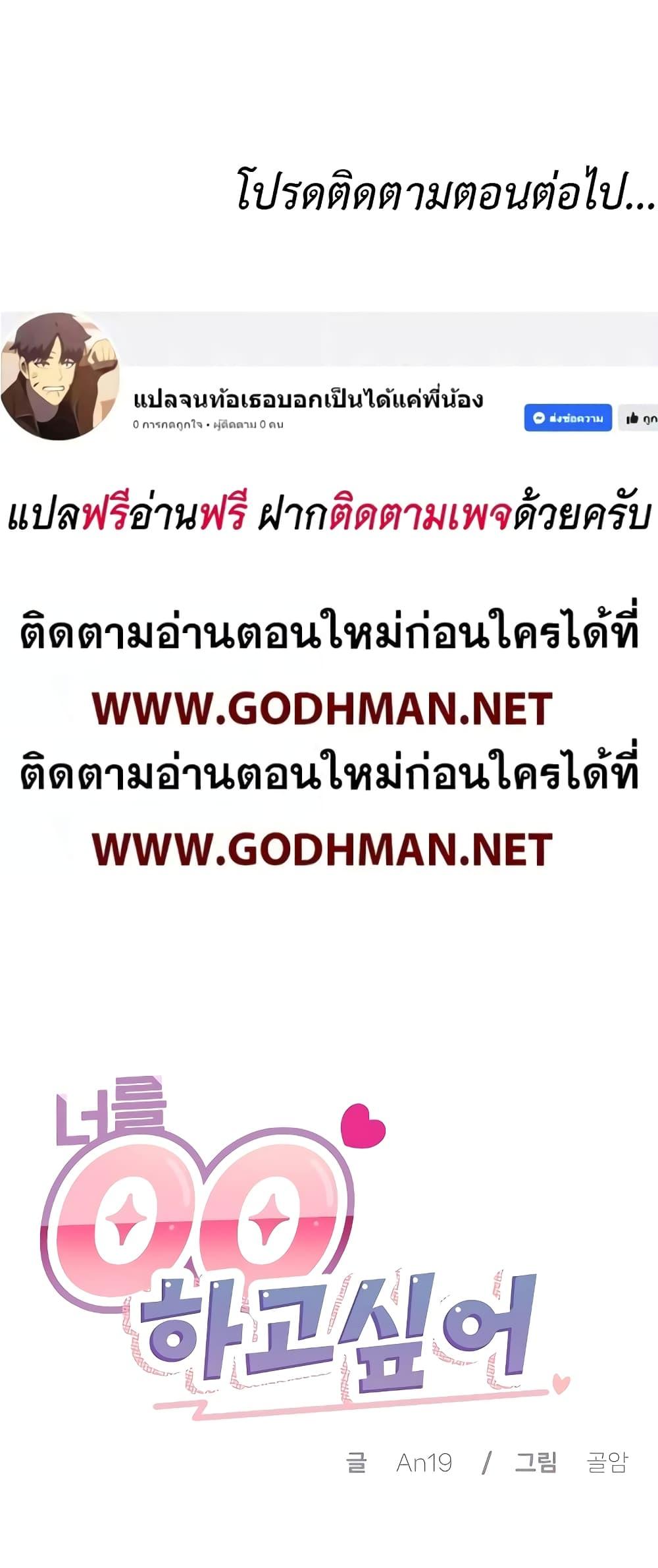 I Wanna OO You! – I Wanna OO You! – ตอนที่ 2 หน้า 41