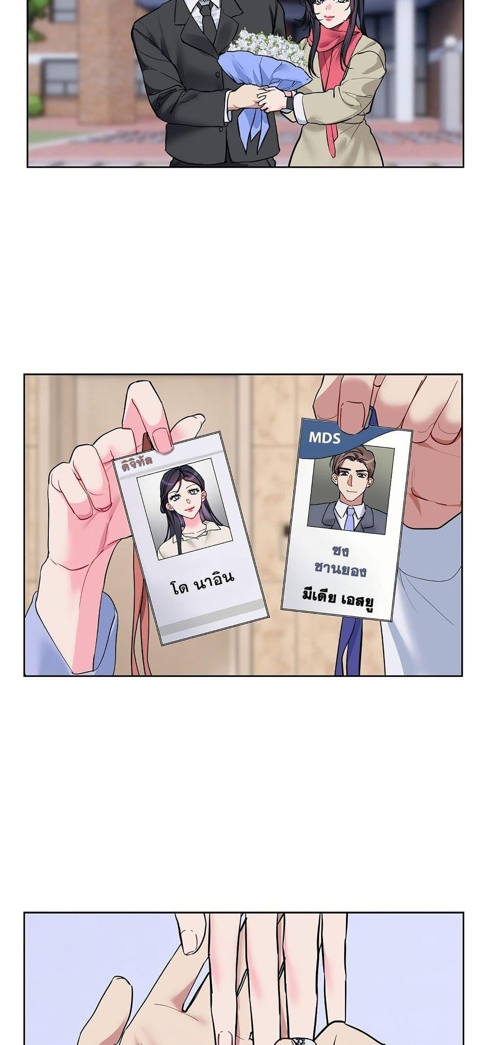 I Wanna OO You! – I Wanna OO You! – ตอนที่ 20 (จบ) หน้า 3