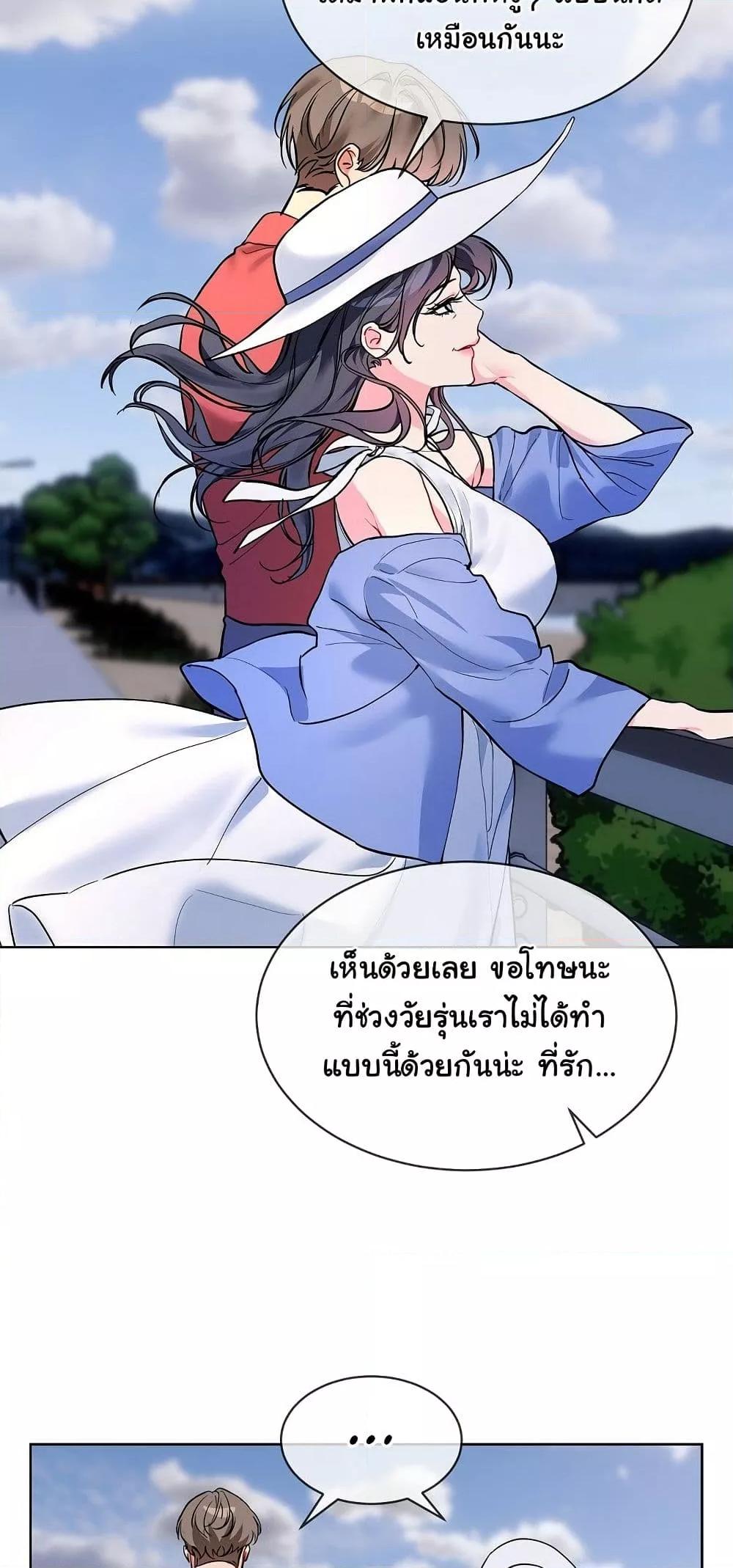 I Wanna OO You! – I Wanna OO You! – ตอนที่ 20 (จบ) หน้า 6