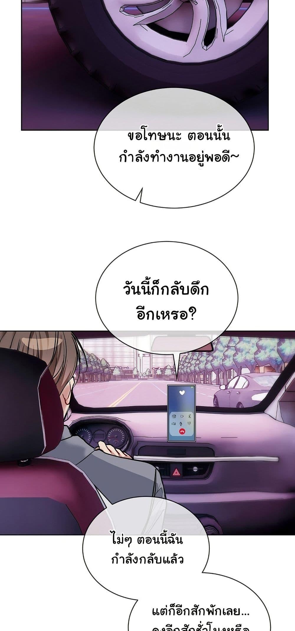 I Wanna OO You! – I Wanna OO You! – ตอนที่ 20 (จบ) หน้า 11