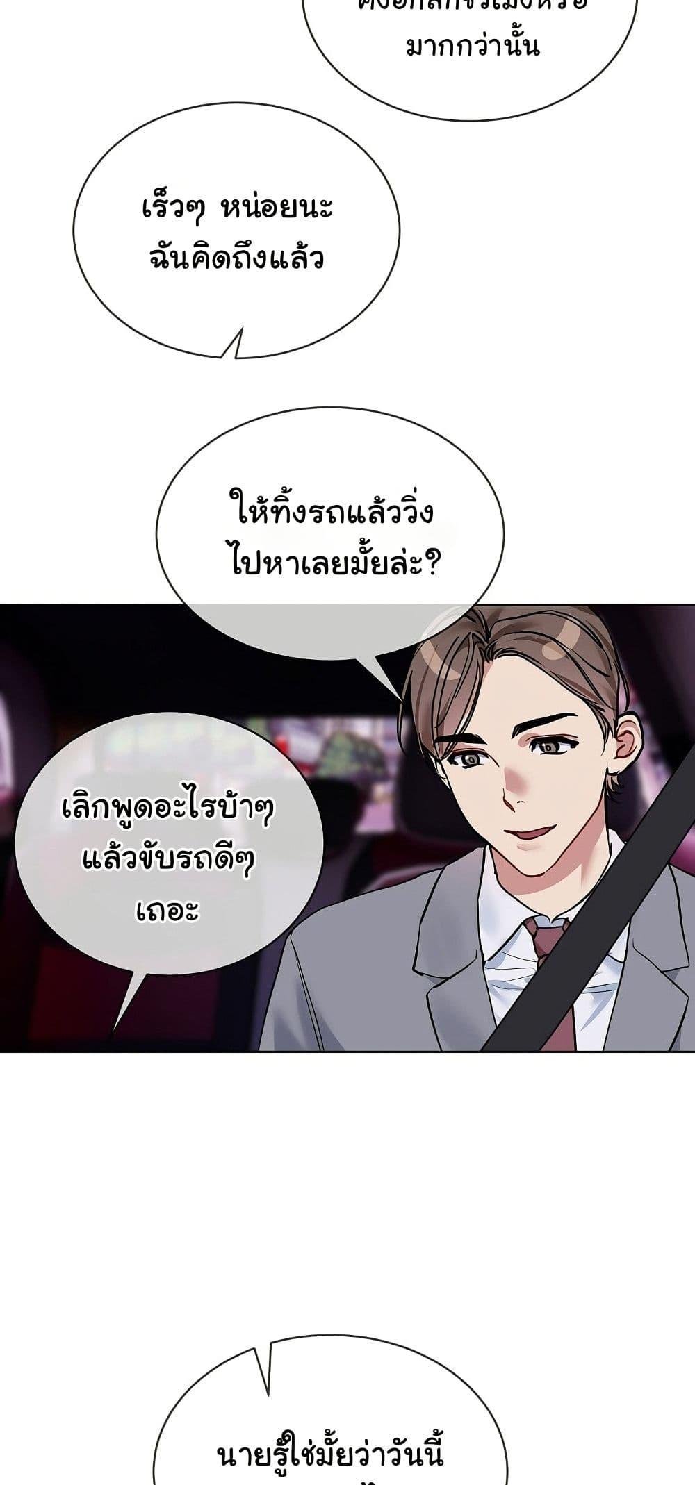 I Wanna OO You! – I Wanna OO You! – ตอนที่ 20 (จบ) หน้า 12