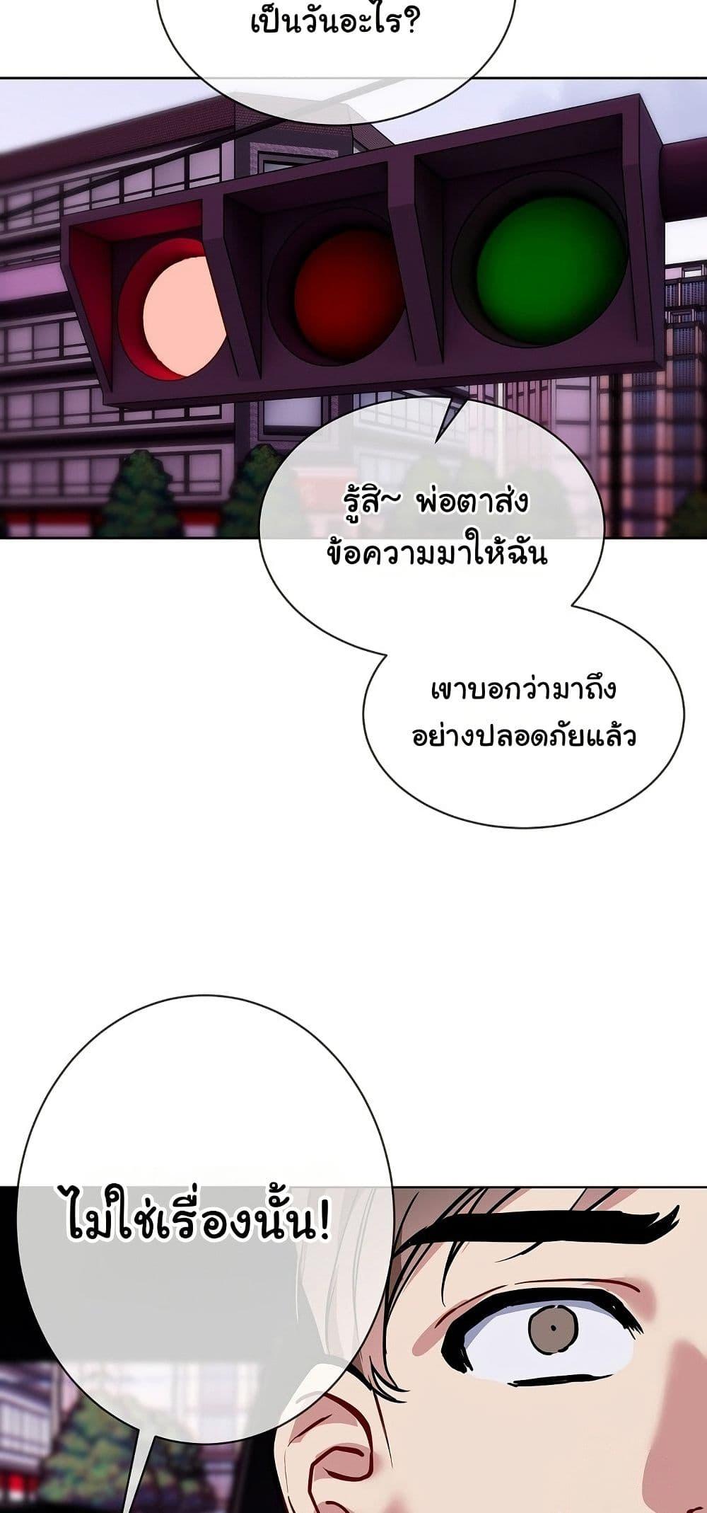 I Wanna OO You! – I Wanna OO You! – ตอนที่ 20 (จบ) หน้า 13