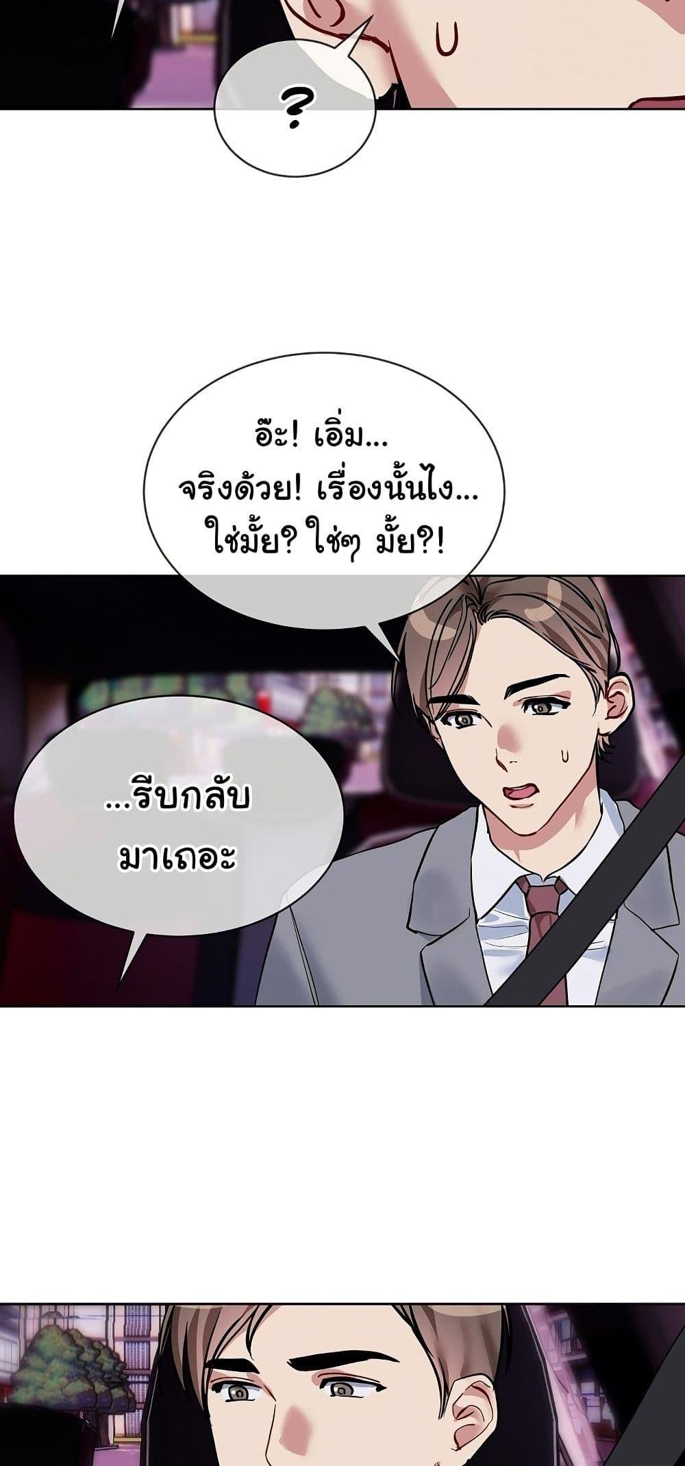 I Wanna OO You! – I Wanna OO You! – ตอนที่ 20 (จบ) หน้า 14
