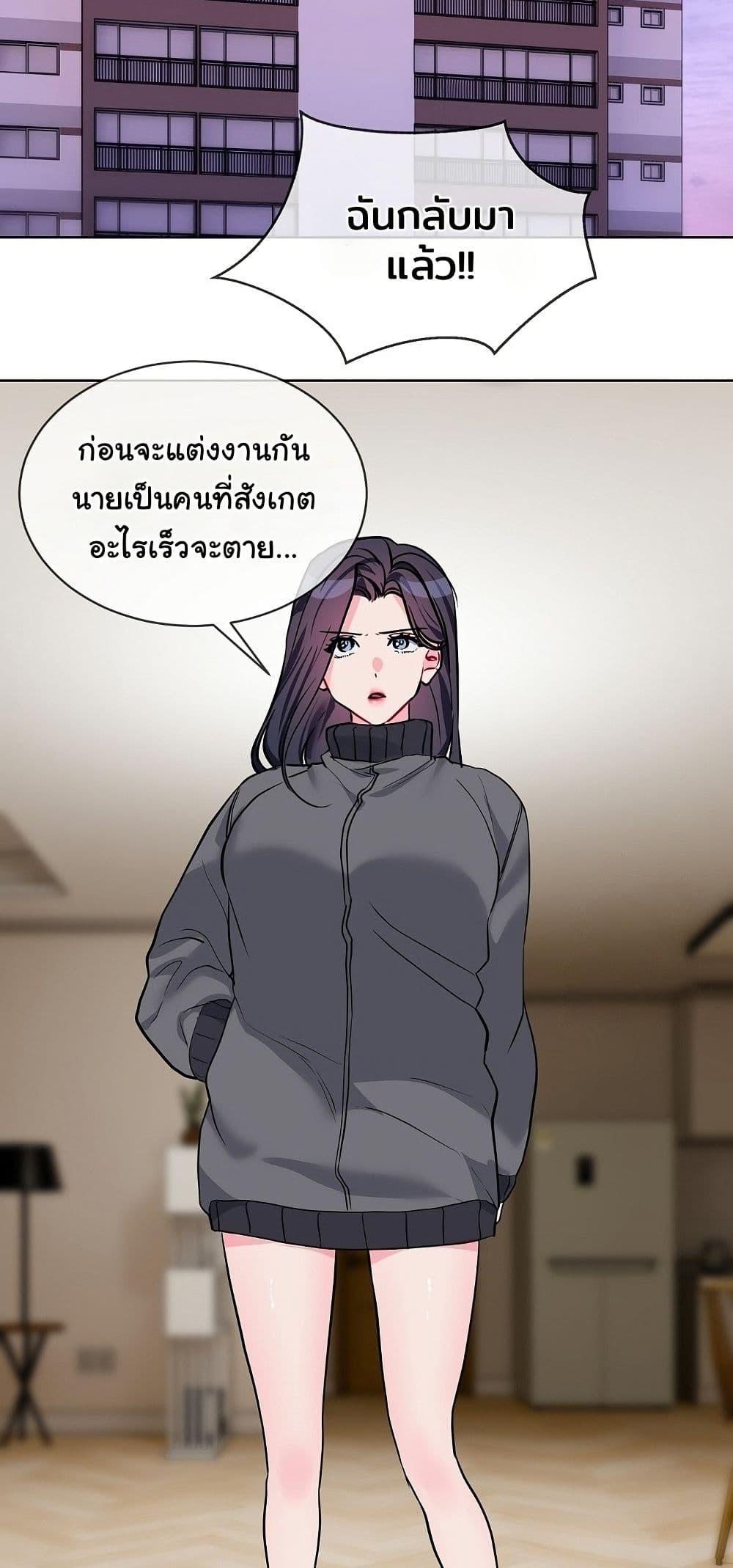 I Wanna OO You! – I Wanna OO You! – ตอนที่ 20 (จบ) หน้า 16