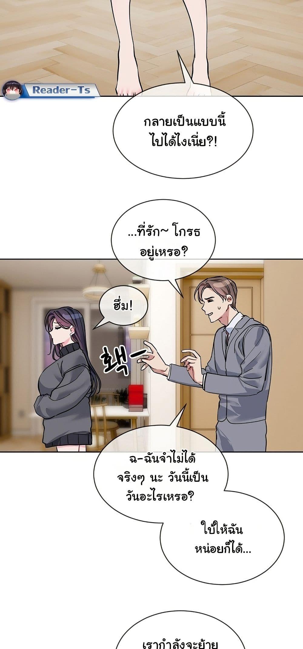 I Wanna OO You! – I Wanna OO You! – ตอนที่ 20 (จบ) หน้า 17