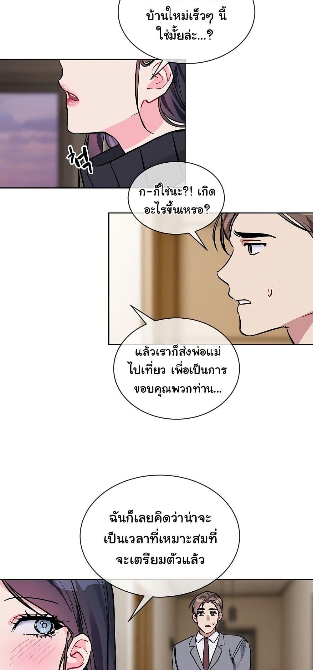 I Wanna OO You! – I Wanna OO You! – ตอนที่ 20 (จบ) หน้า 18