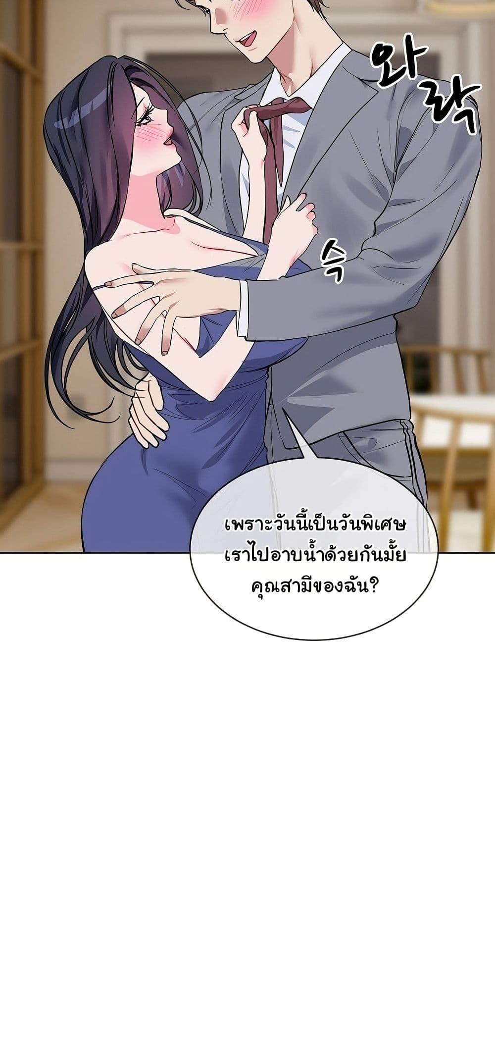 I Wanna OO You! – I Wanna OO You! – ตอนที่ 20 (จบ) หน้า 21