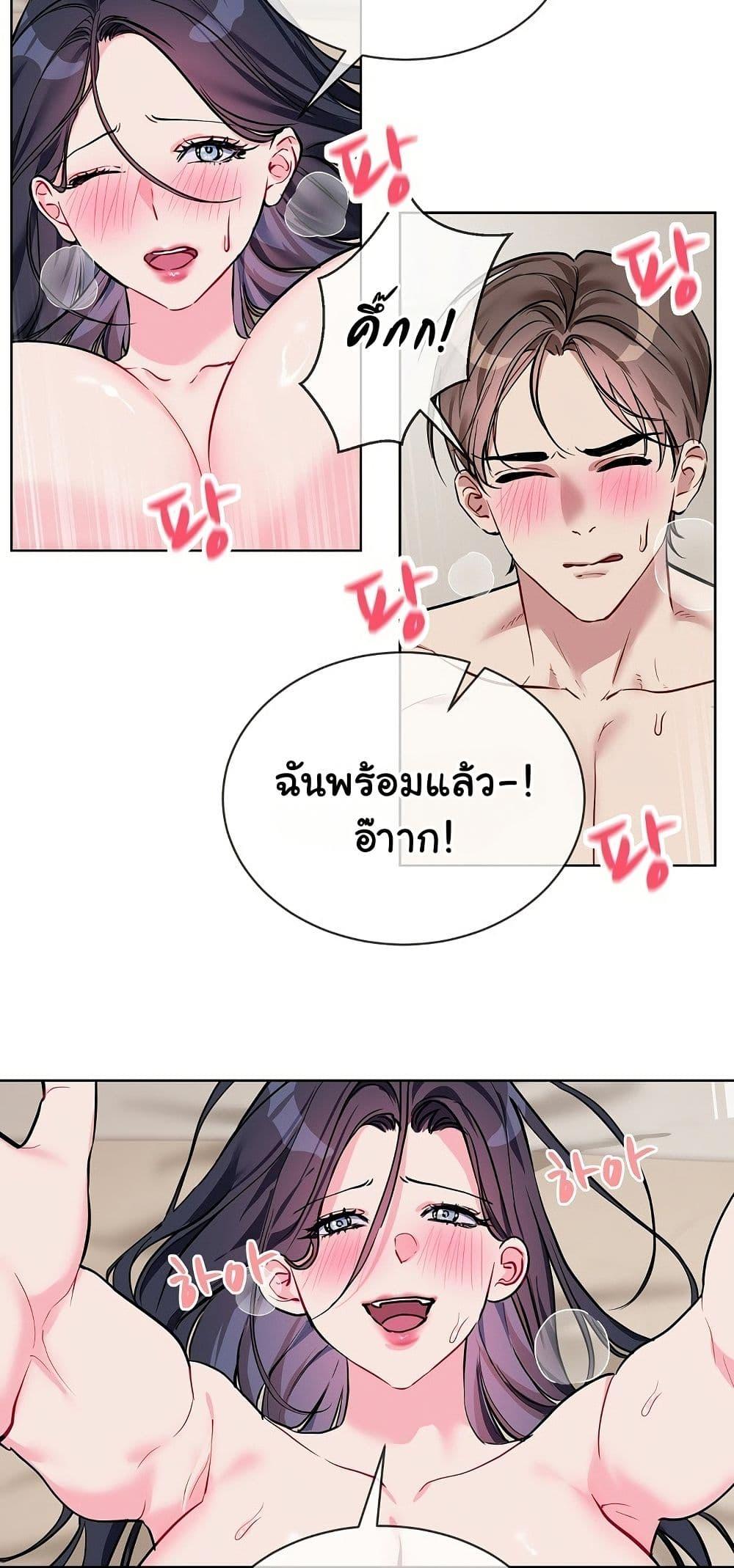 I Wanna OO You! – I Wanna OO You! – ตอนที่ 20 (จบ) หน้า 30