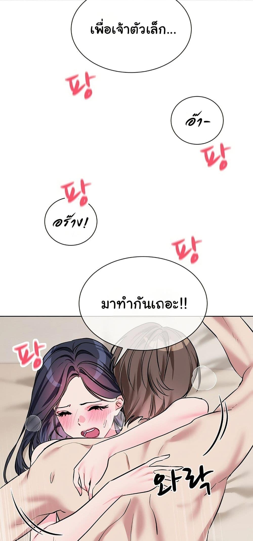I Wanna OO You! – I Wanna OO You! – ตอนที่ 20 (จบ) หน้า 31
