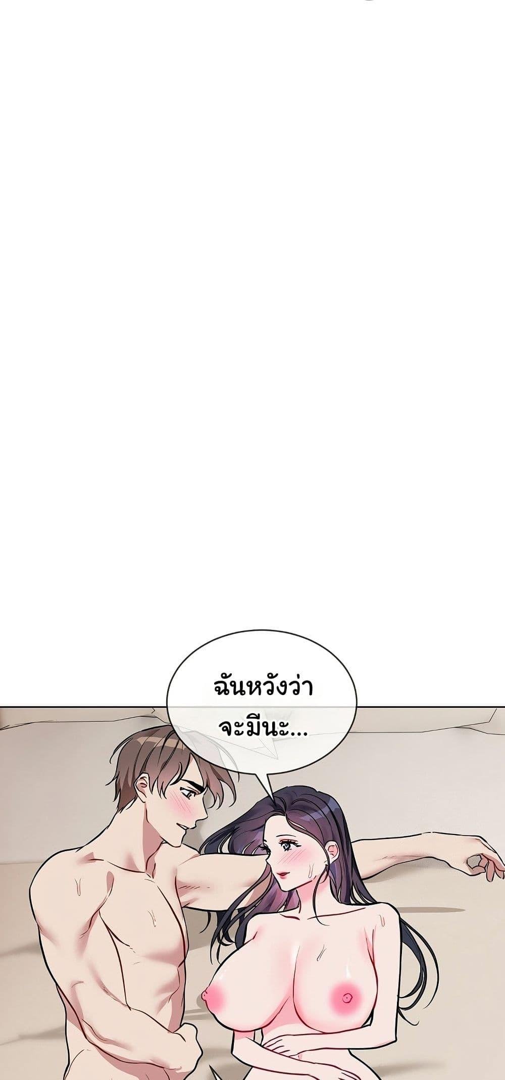 I Wanna OO You! – I Wanna OO You! – ตอนที่ 20 (จบ) หน้า 34