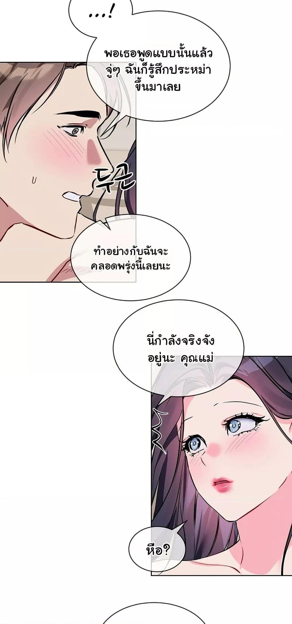 I Wanna OO You! – I Wanna OO You! – ตอนที่ 20 (จบ) หน้า 36