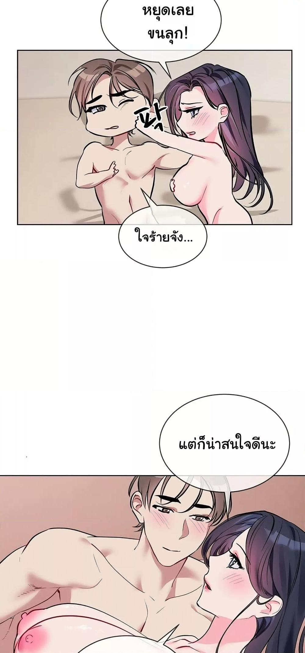 I Wanna OO You! – I Wanna OO You! – ตอนที่ 20 (จบ) หน้า 37