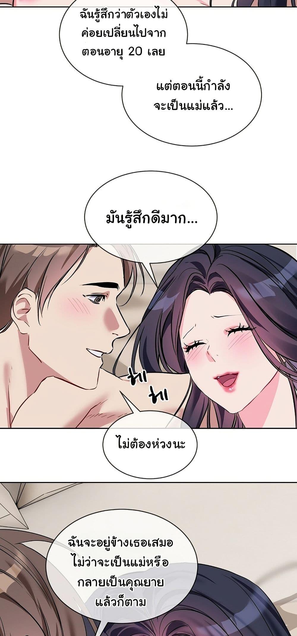 I Wanna OO You! – I Wanna OO You! – ตอนที่ 20 (จบ) หน้า 38