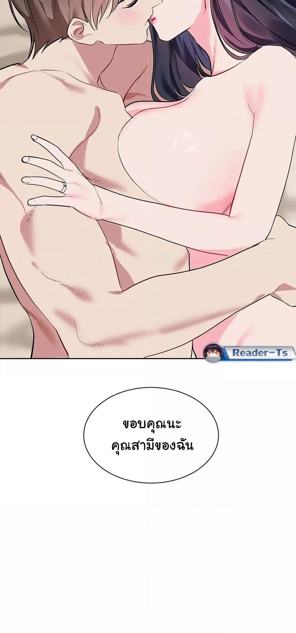 I Wanna OO You! – I Wanna OO You! – ตอนที่ 20 (จบ) หน้า 40