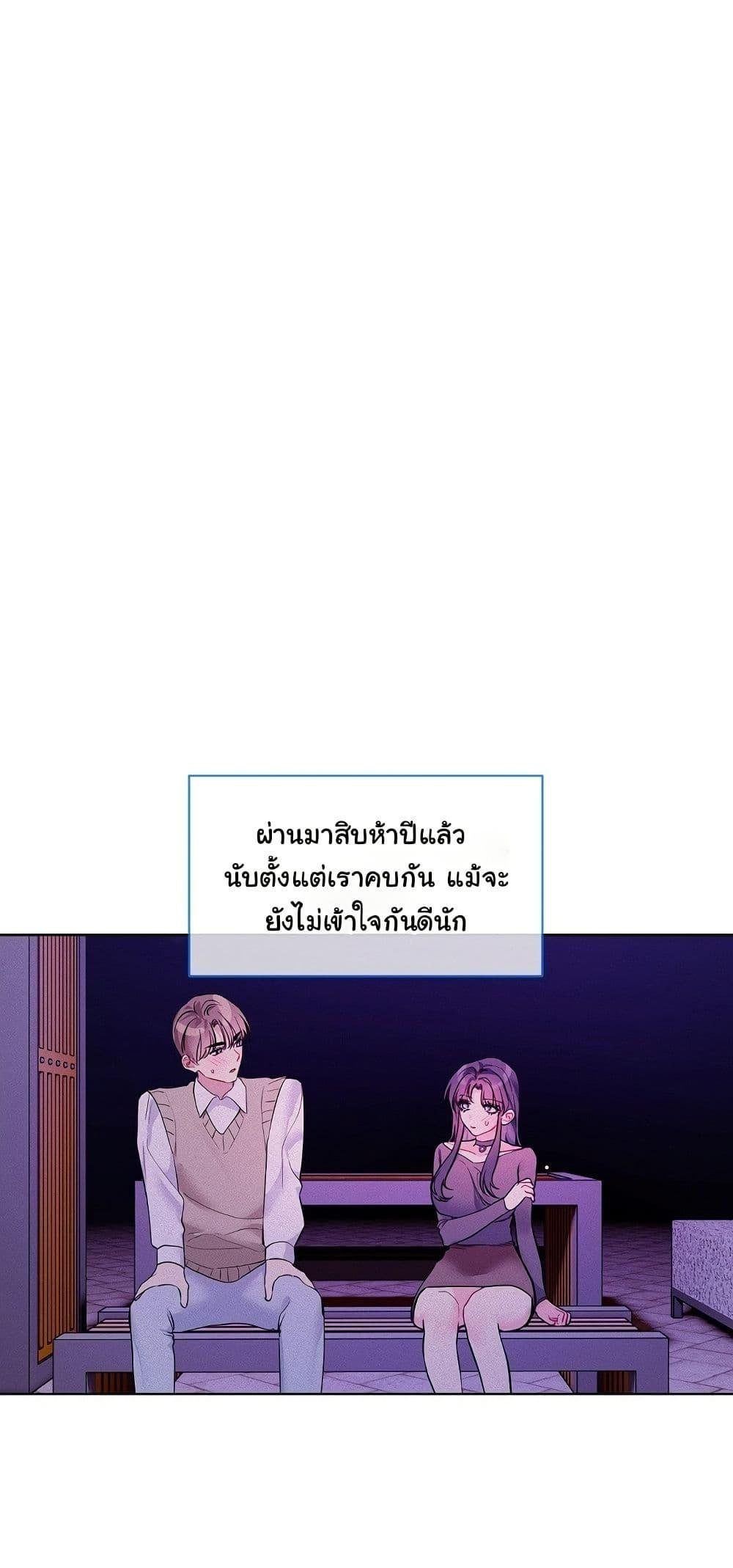 I Wanna OO You! – I Wanna OO You! – ตอนที่ 20 (จบ) หน้า 44