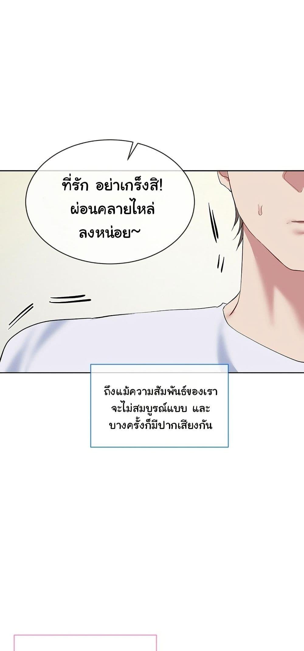 I Wanna OO You! – I Wanna OO You! – ตอนที่ 20 (จบ) หน้า 45