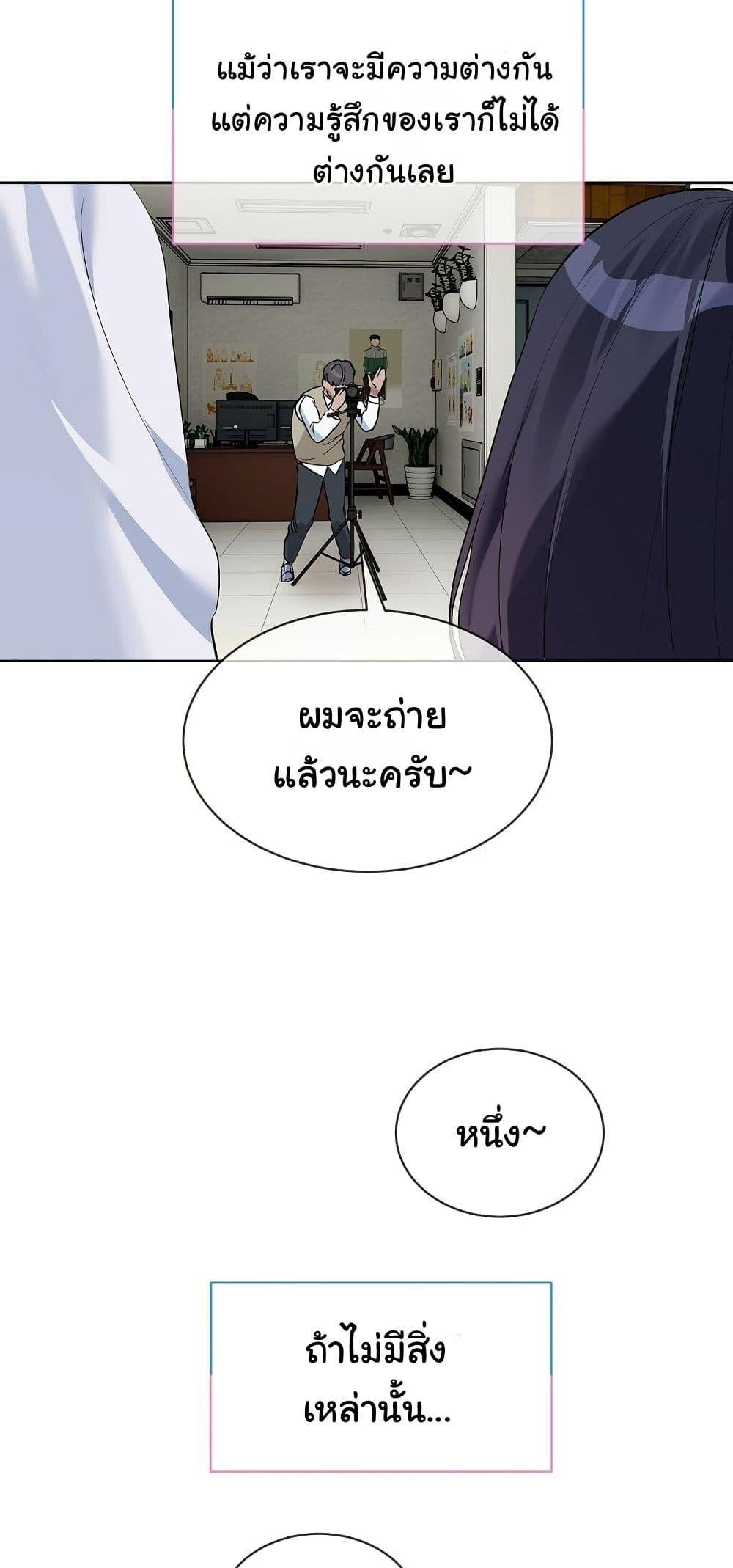 I Wanna OO You! – I Wanna OO You! – ตอนที่ 20 (จบ) หน้า 48