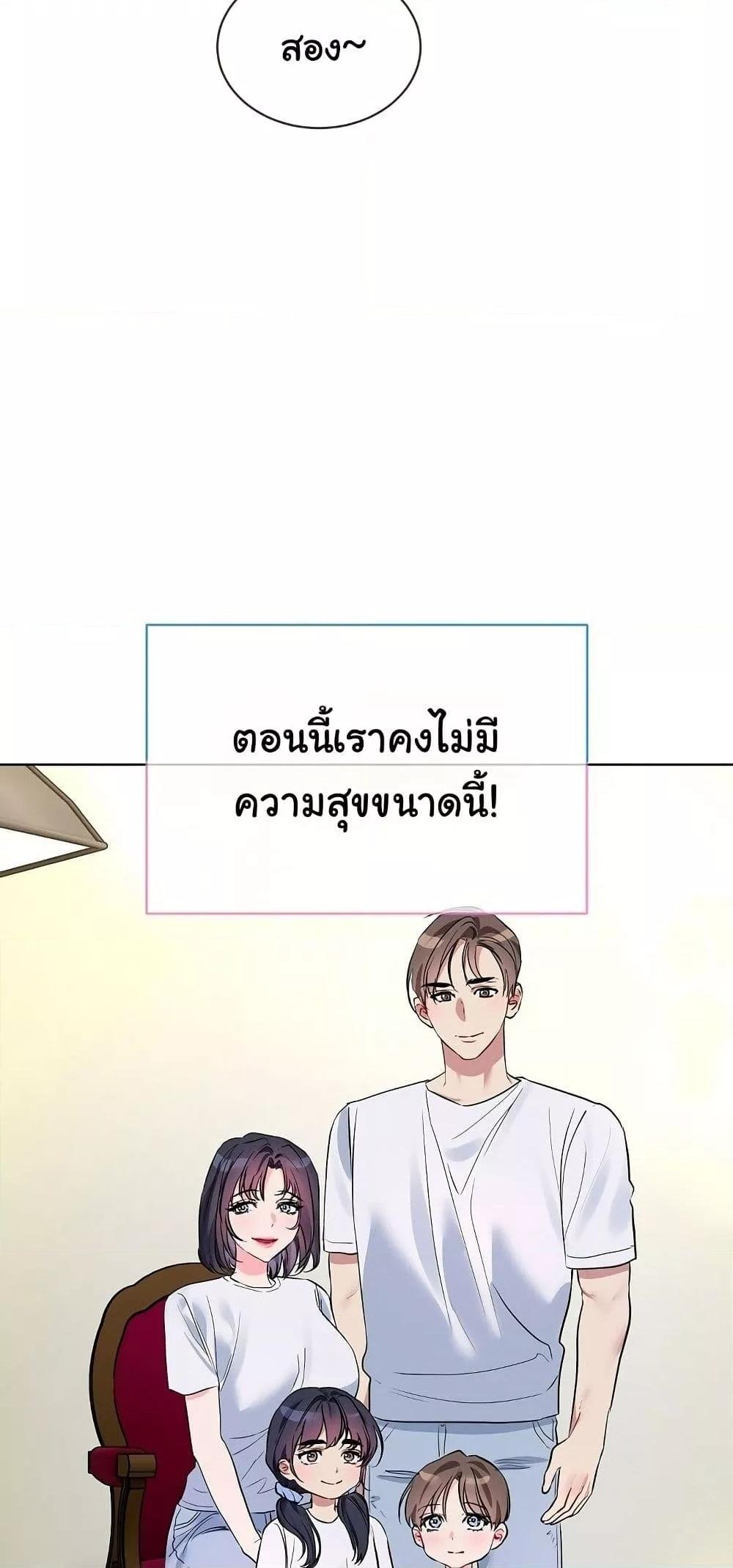 I Wanna OO You! – I Wanna OO You! – ตอนที่ 20 (จบ) หน้า 49