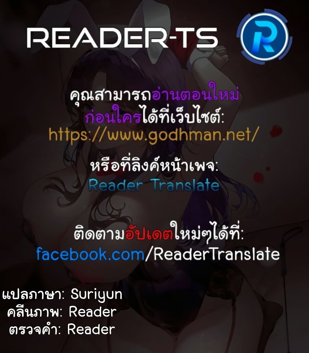 I Wanna OO You! – I Wanna OO You! – ตอนที่ 3 หน้า 4