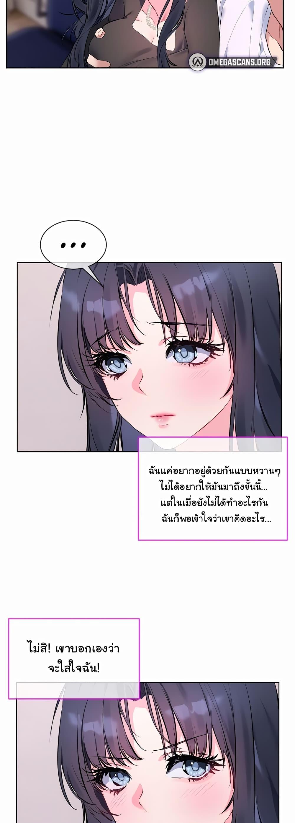 I Wanna OO You! – I Wanna OO You! – ตอนที่ 7 หน้า 2