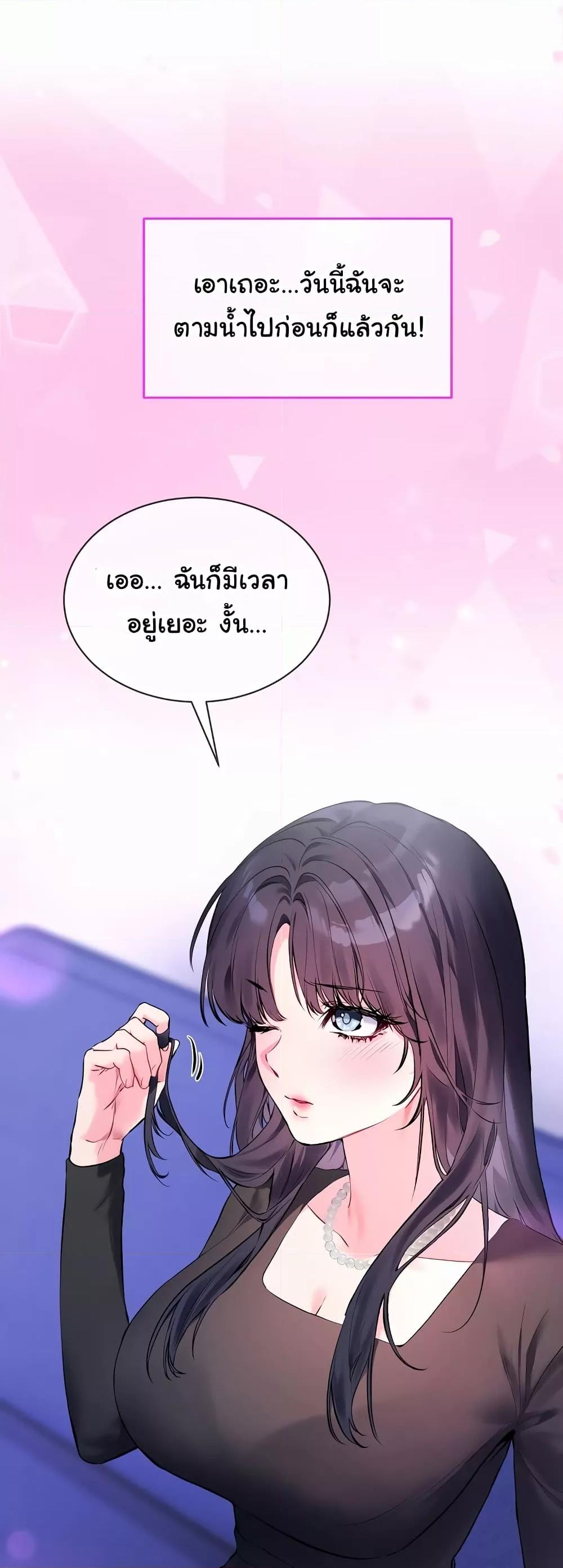 I Wanna OO You! – I Wanna OO You! – ตอนที่ 7 หน้า 4