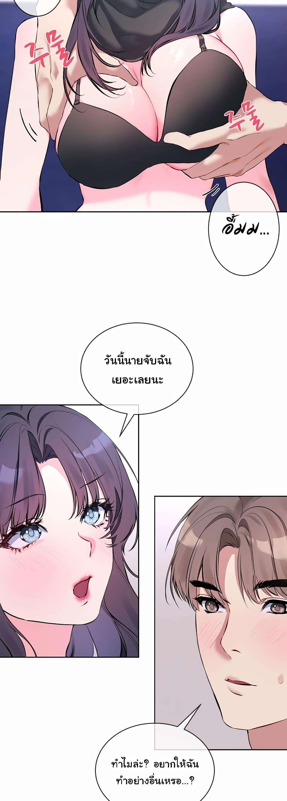 I Wanna OO You! – I Wanna OO You! – ตอนที่ 7 หน้า 7