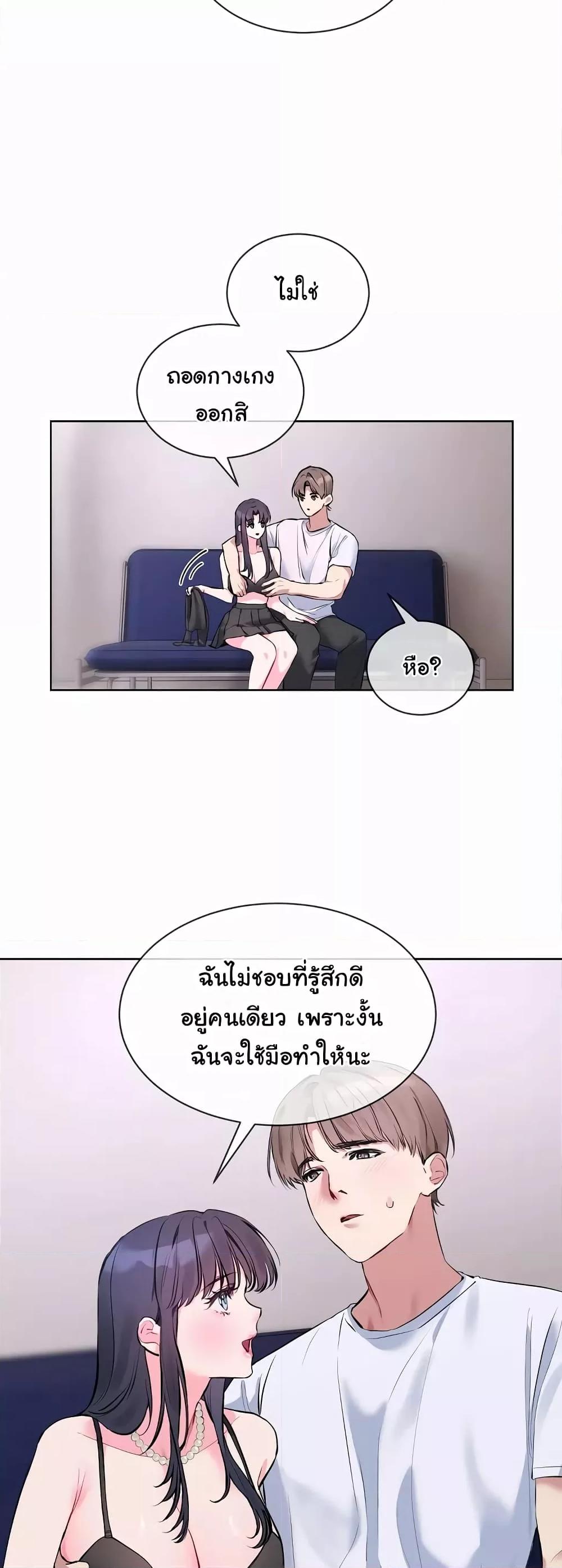 I Wanna OO You! – I Wanna OO You! – ตอนที่ 7 หน้า 8