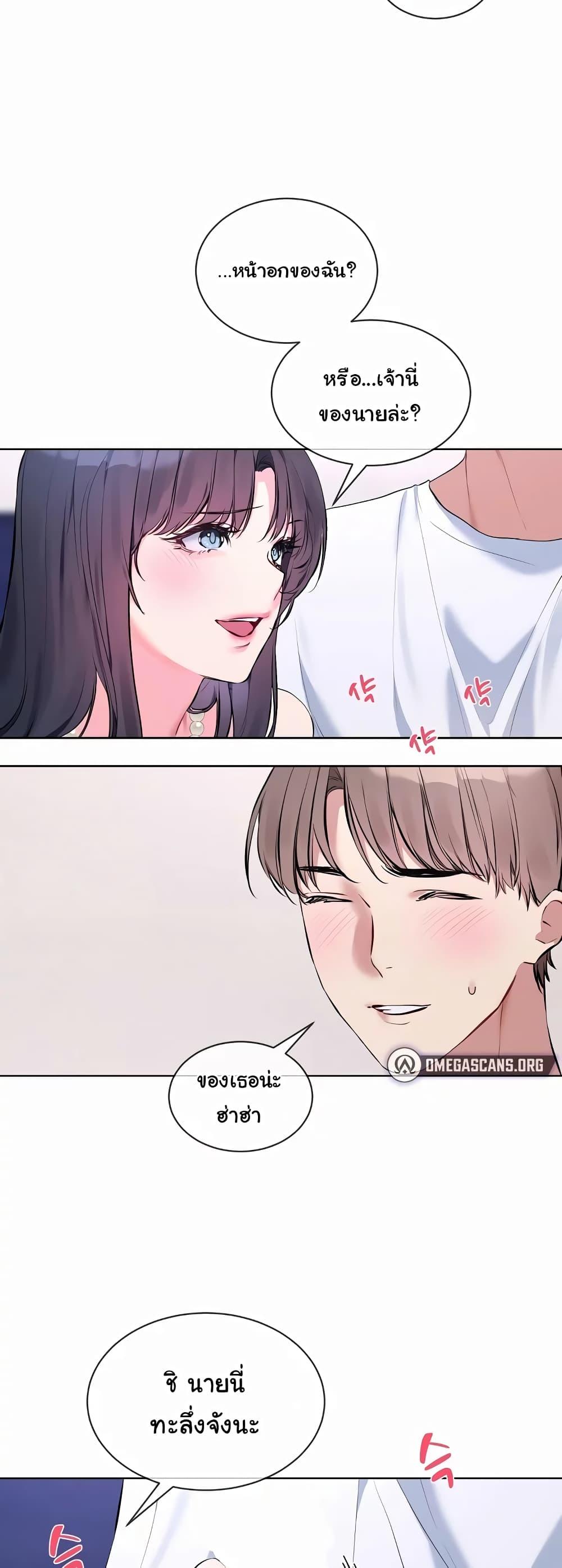 I Wanna OO You! – I Wanna OO You! – ตอนที่ 7 หน้า 10
