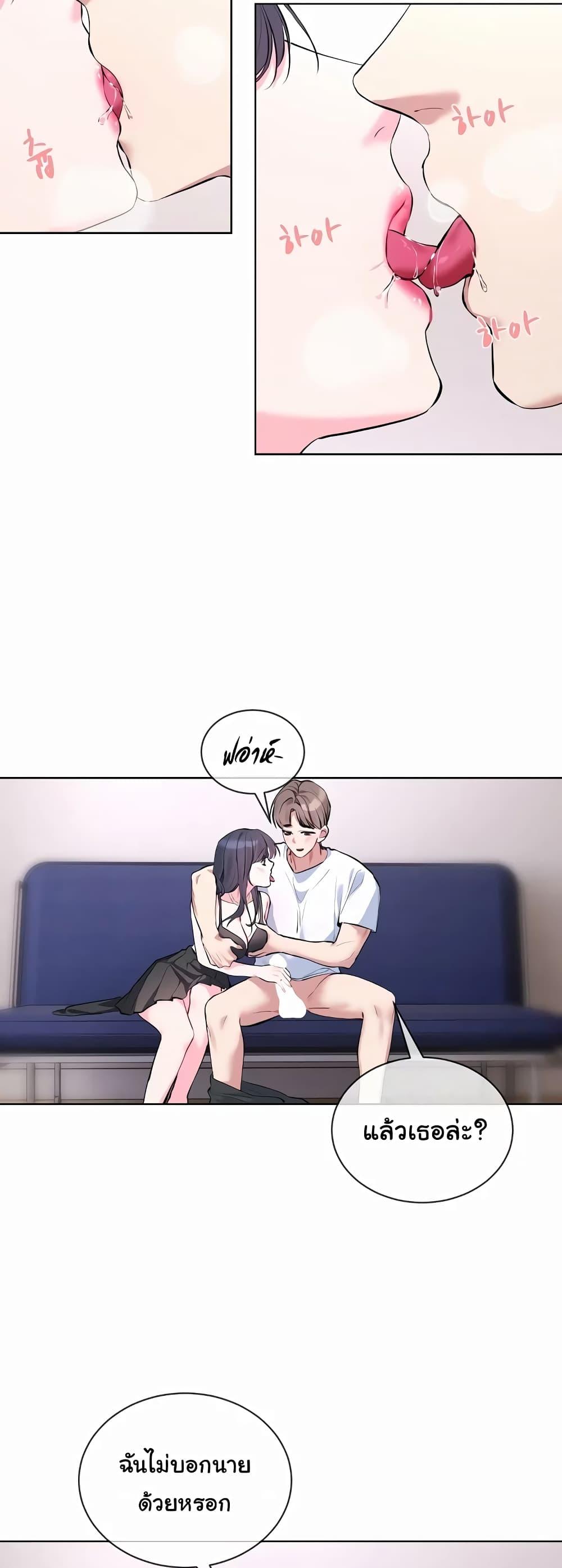 I Wanna OO You! – I Wanna OO You! – ตอนที่ 7 หน้า 12