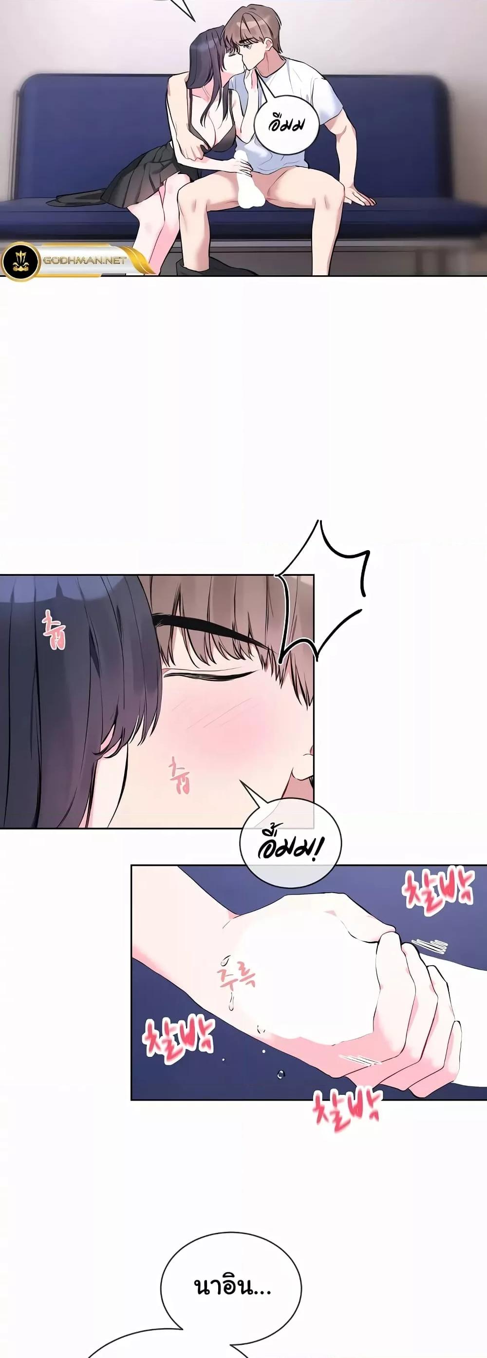 I Wanna OO You! – I Wanna OO You! – ตอนที่ 7 หน้า 13