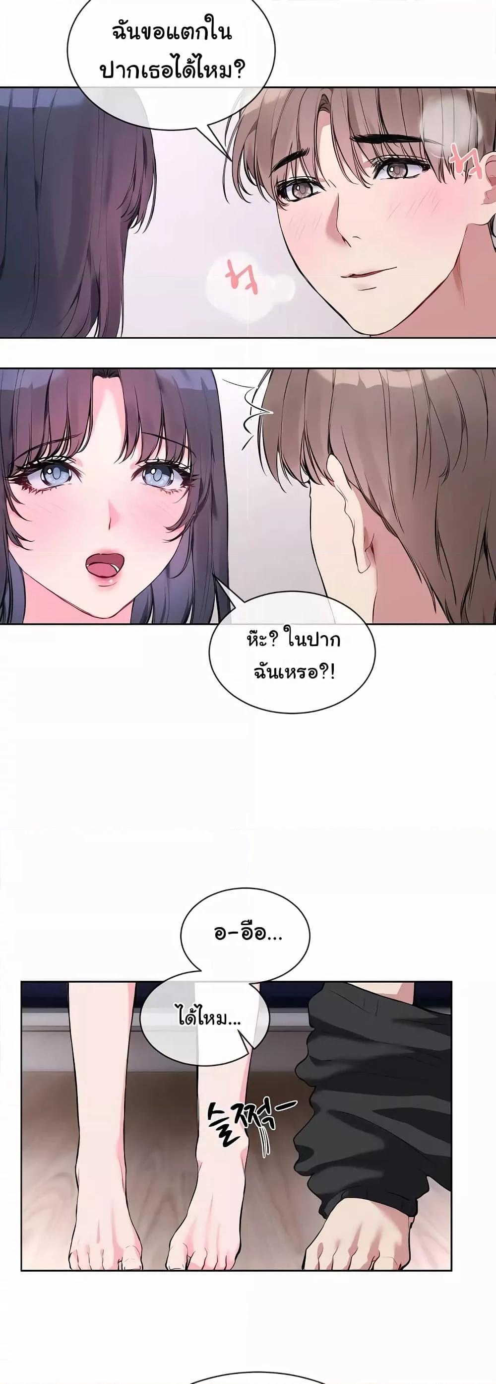 I Wanna OO You! – I Wanna OO You! – ตอนที่ 7 หน้า 14