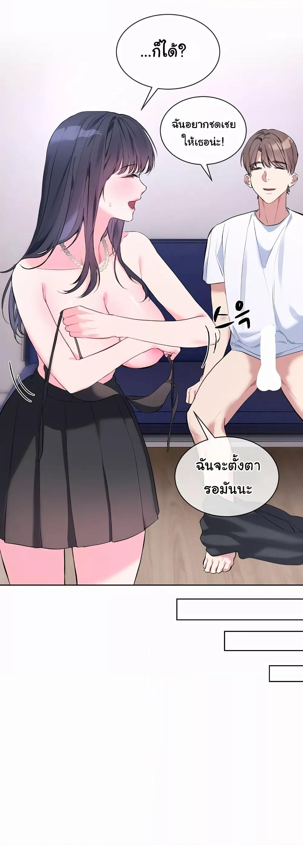 I Wanna OO You! – I Wanna OO You! – ตอนที่ 7 หน้า 21