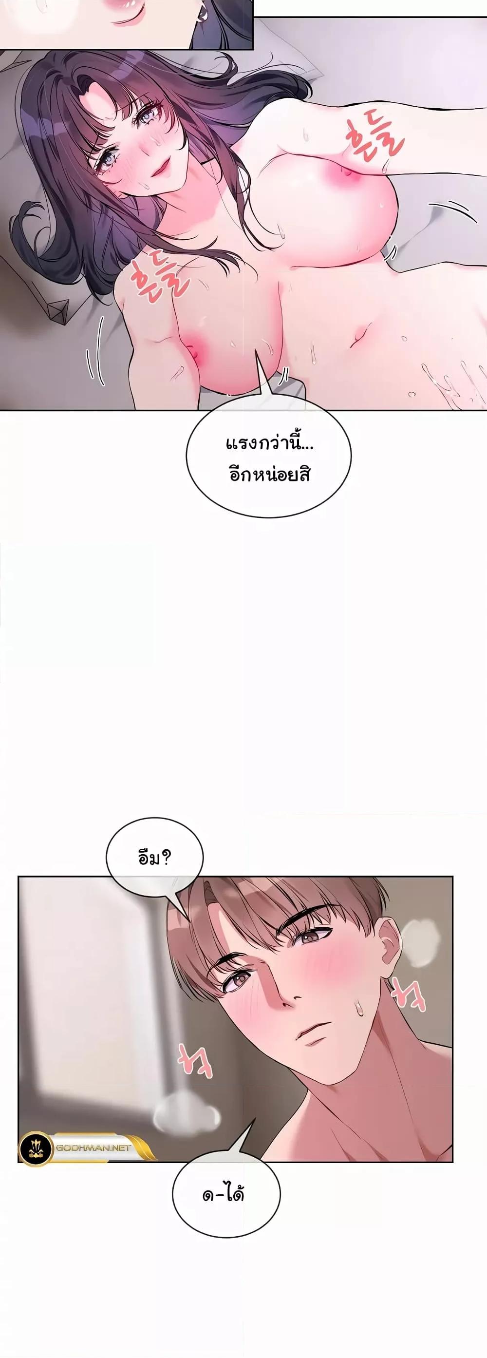 I Wanna OO You! – I Wanna OO You! – ตอนที่ 7 หน้า 26