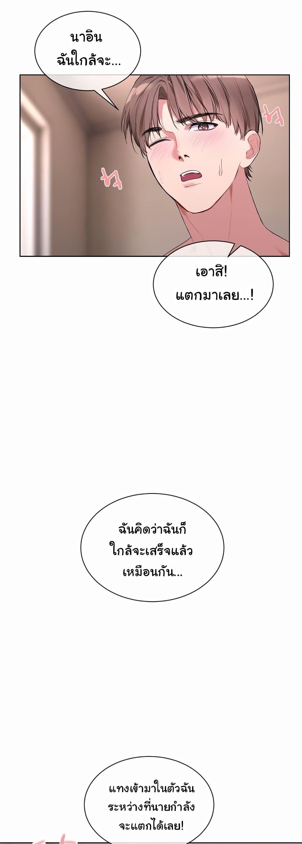 I Wanna OO You! – I Wanna OO You! – ตอนที่ 7 หน้า 30