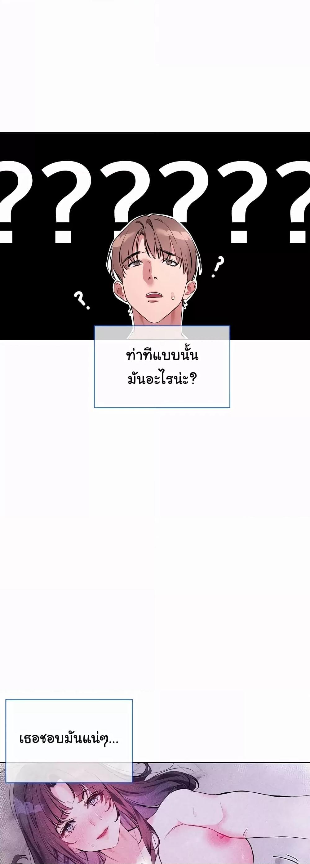 I Wanna OO You! – I Wanna OO You! – ตอนที่ 7 หน้า 35