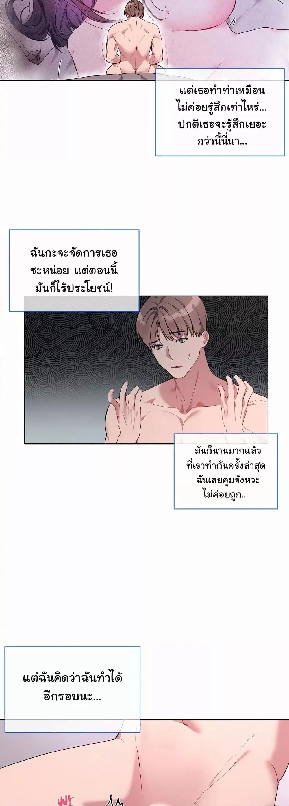 I Wanna OO You! – I Wanna OO You! – ตอนที่ 7 หน้า 36