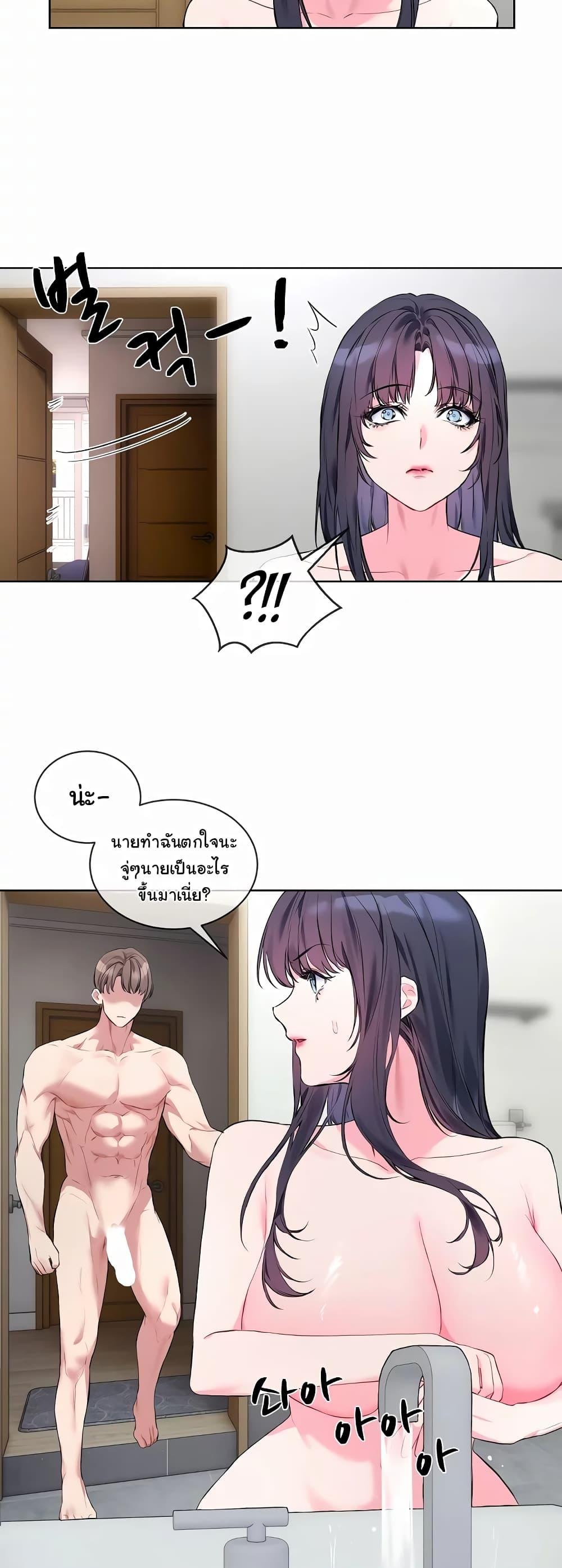 I Wanna OO You! – I Wanna OO You! – ตอนที่ 7 หน้า 39
