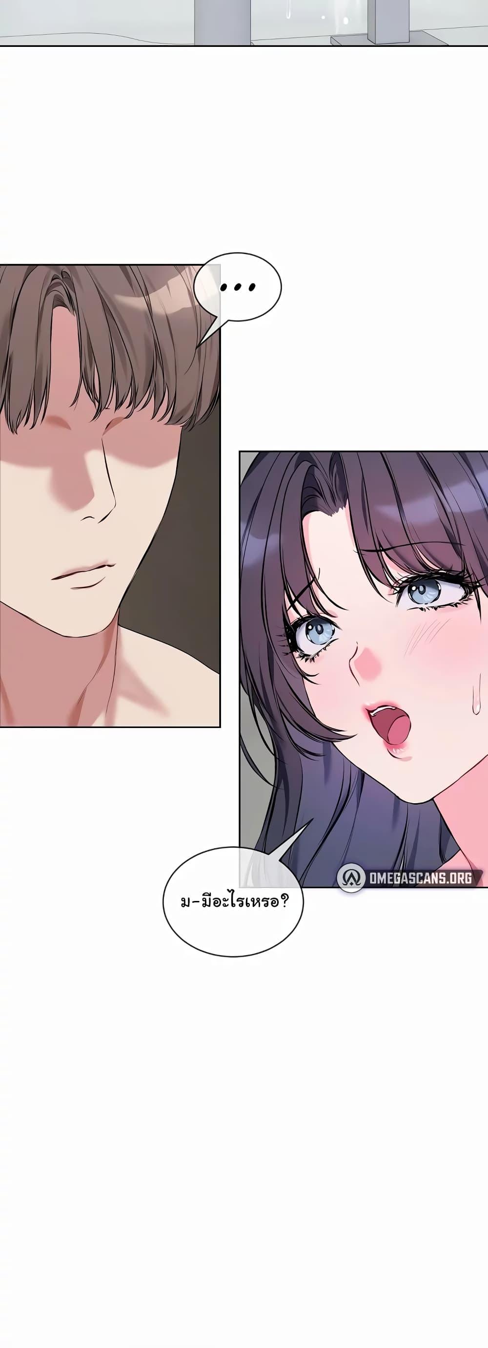 I Wanna OO You! – I Wanna OO You! – ตอนที่ 7 หน้า 40