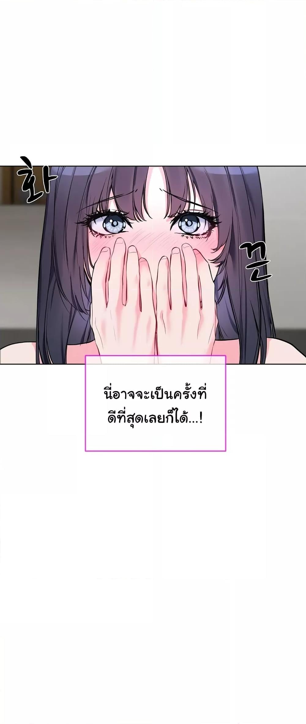 I Wanna OO You! – I Wanna OO You! – ตอนที่ 8 หน้า 4