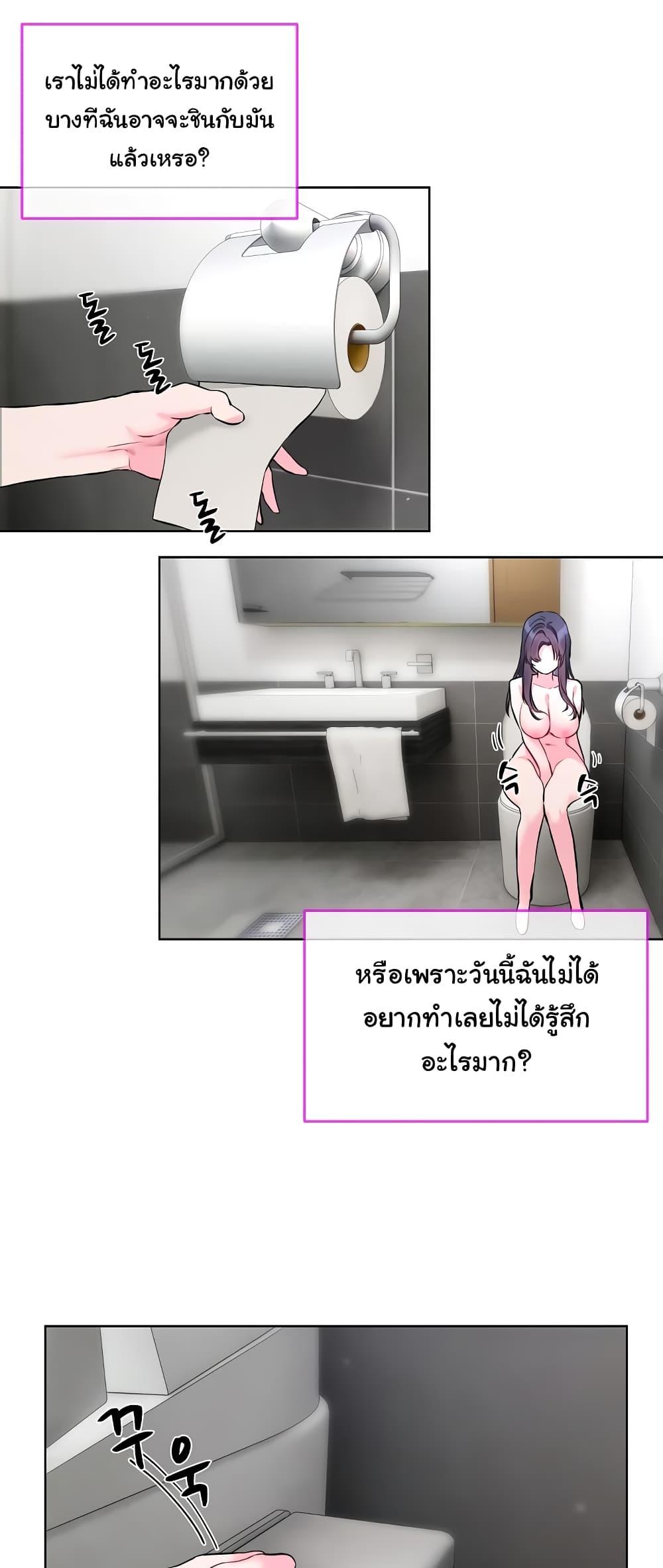 I Wanna OO You! – I Wanna OO You! – ตอนที่ 8 หน้า 5