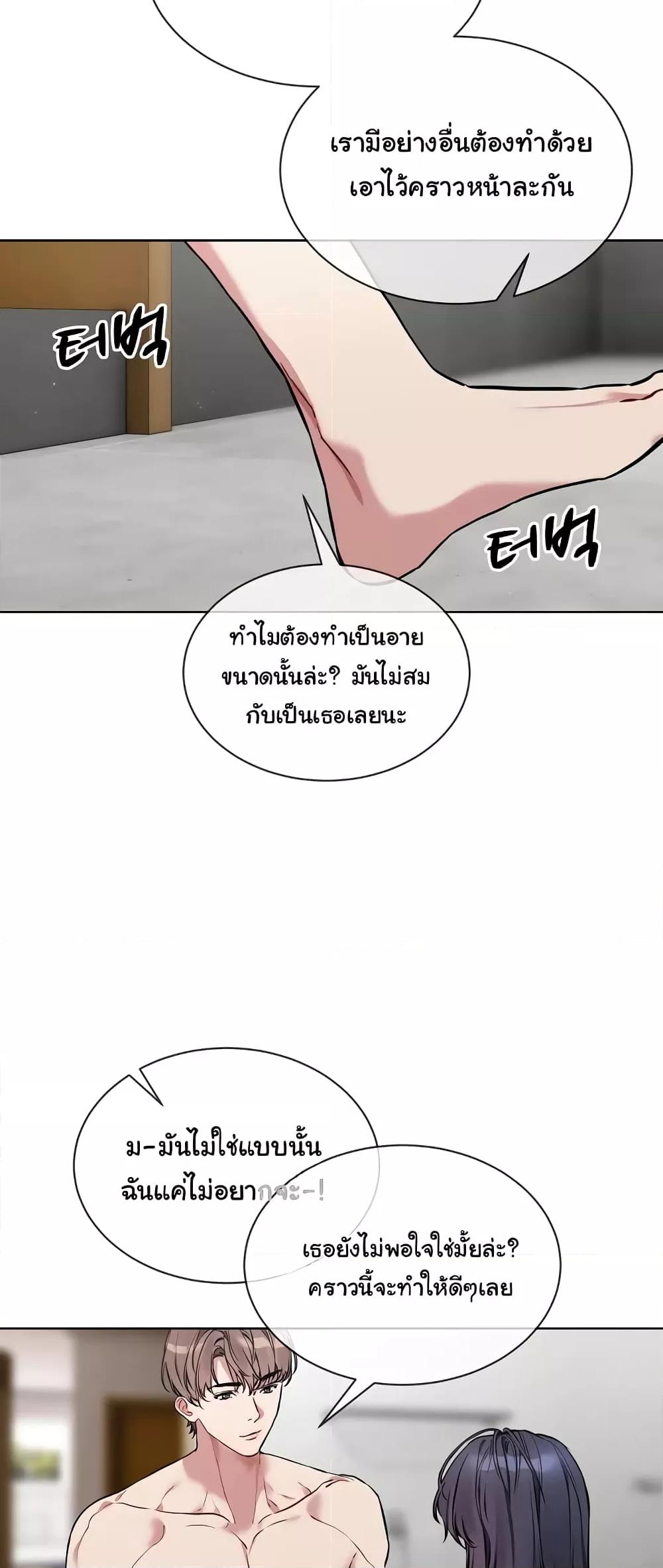 I Wanna OO You! – I Wanna OO You! – ตอนที่ 8 หน้า 10