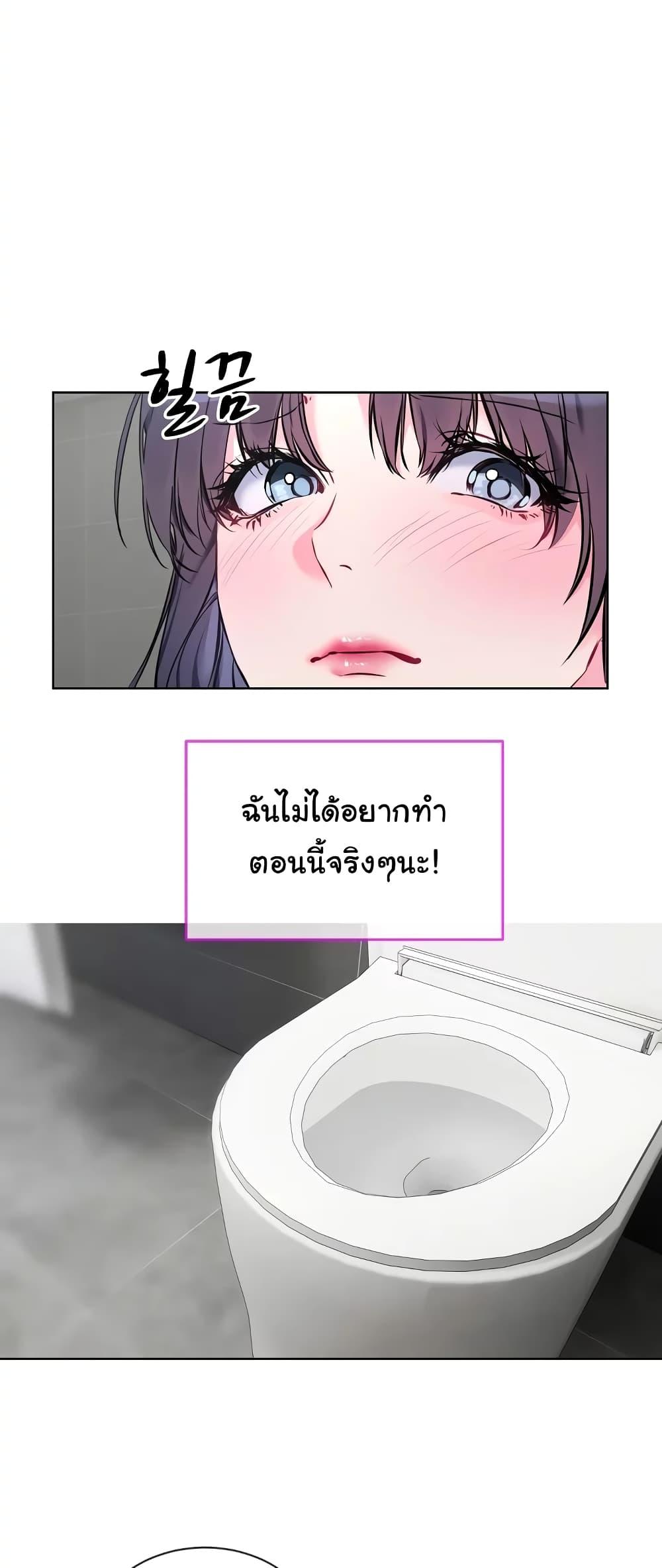 I Wanna OO You! – I Wanna OO You! – ตอนที่ 8 หน้า 12