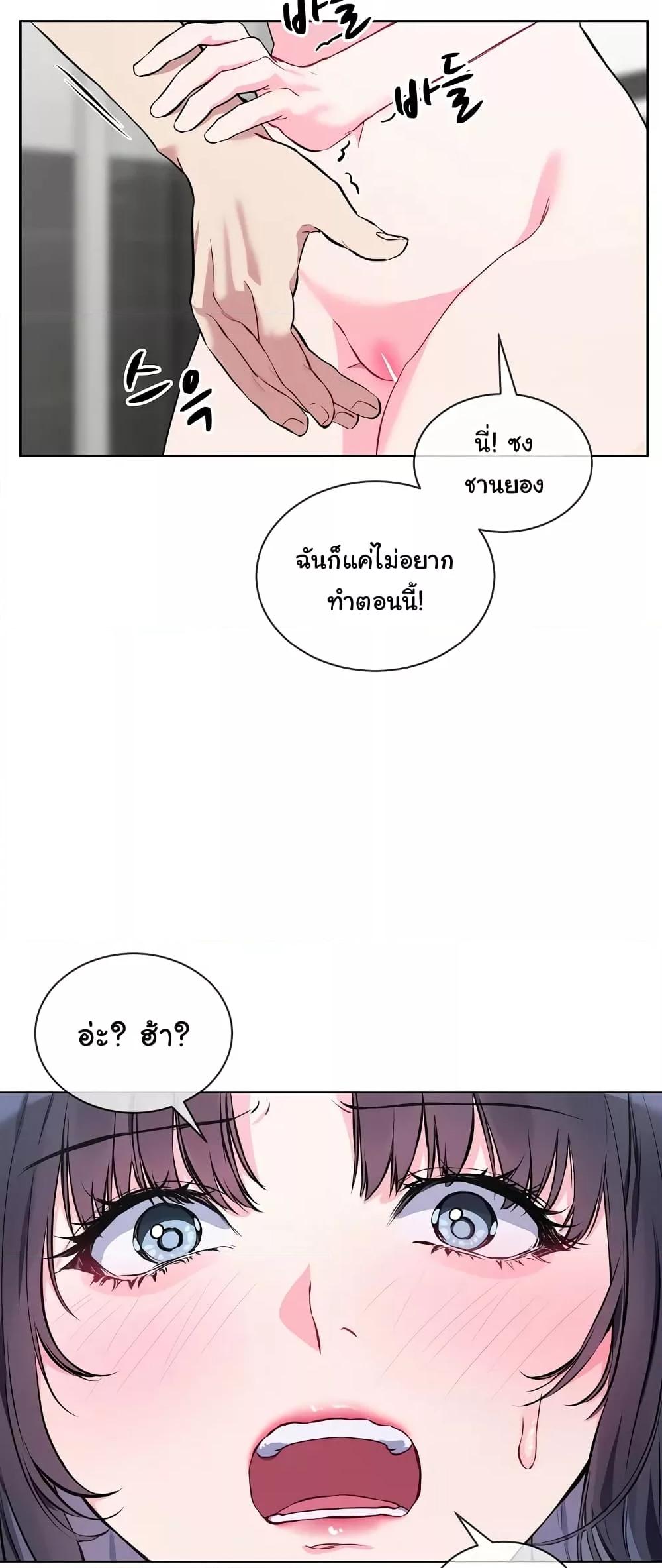 I Wanna OO You! – I Wanna OO You! – ตอนที่ 8 หน้า 15