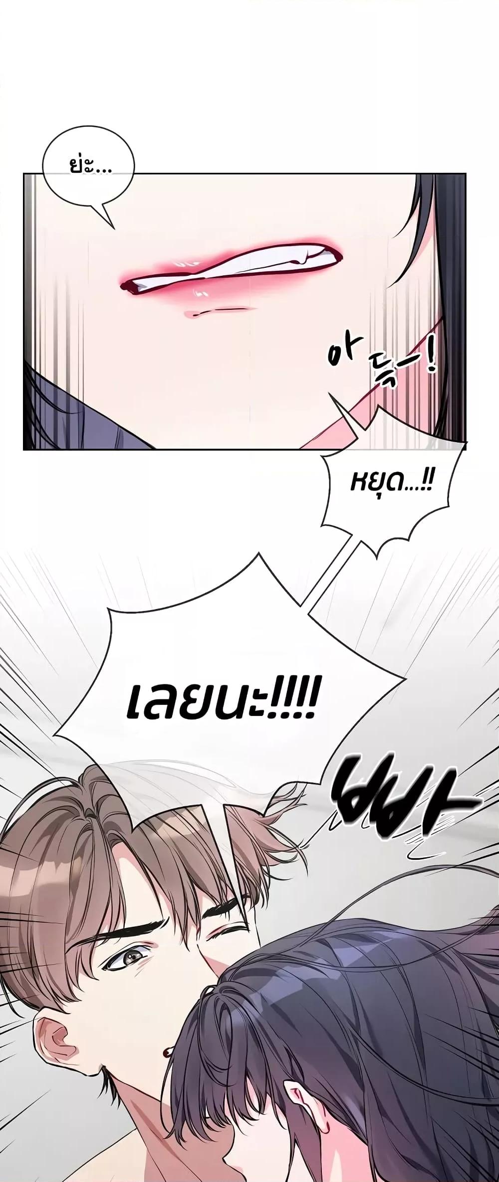 I Wanna OO You! – I Wanna OO You! – ตอนที่ 8 หน้า 17