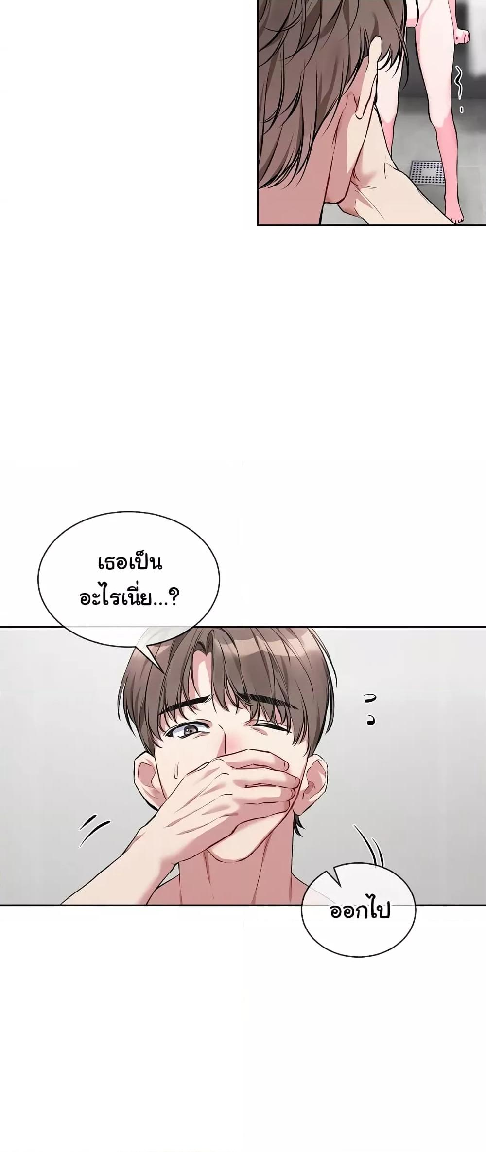 I Wanna OO You! – I Wanna OO You! – ตอนที่ 8 หน้า 19